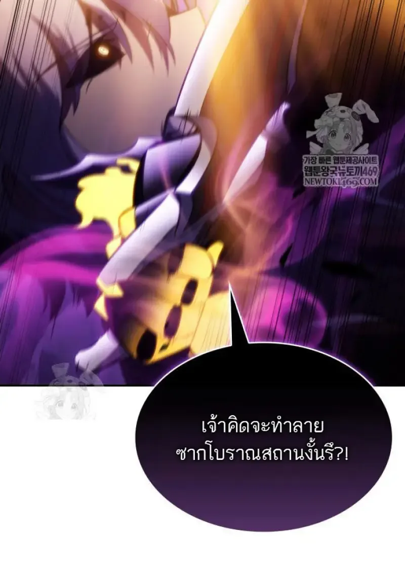 The Regressed Son of a Duke is an Assassin ตอนที่ 116 หน้า 127