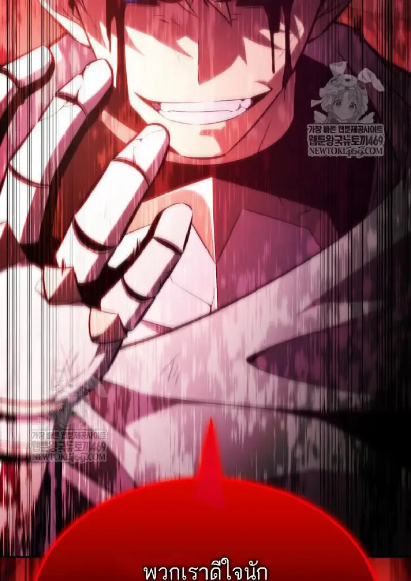 The Regressed Son of a Duke is an Assassin ตอนที่ 116 หน้า 13