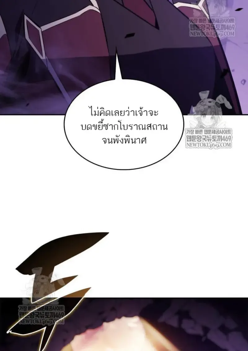 The Regressed Son of a Duke is an Assassin ตอนที่ 116 หน้า 133