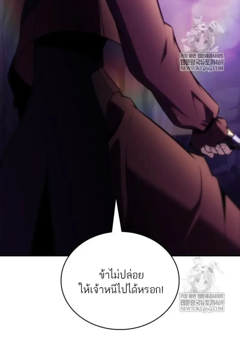 The Regressed Son of a Duke is an Assassin ตอนที่ 116 หน้า 135