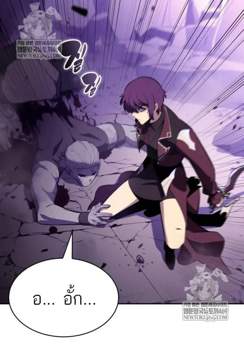 The Regressed Son of a Duke is an Assassin ตอนที่ 116 หน้า 138