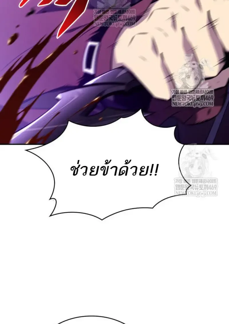 The Regressed Son of a Duke is an Assassin ตอนที่ 116 หน้า 143
