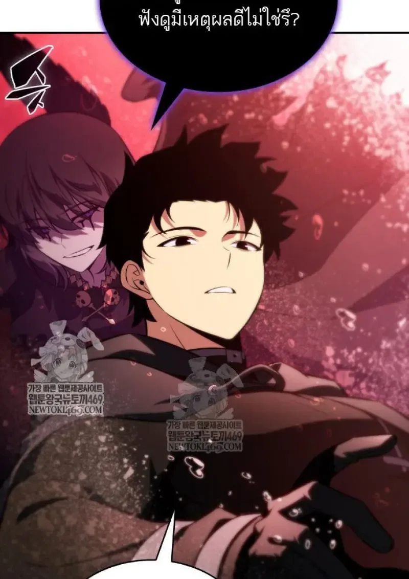 The Regressed Son of a Duke is an Assassin ตอนที่ 116 หน้า 15