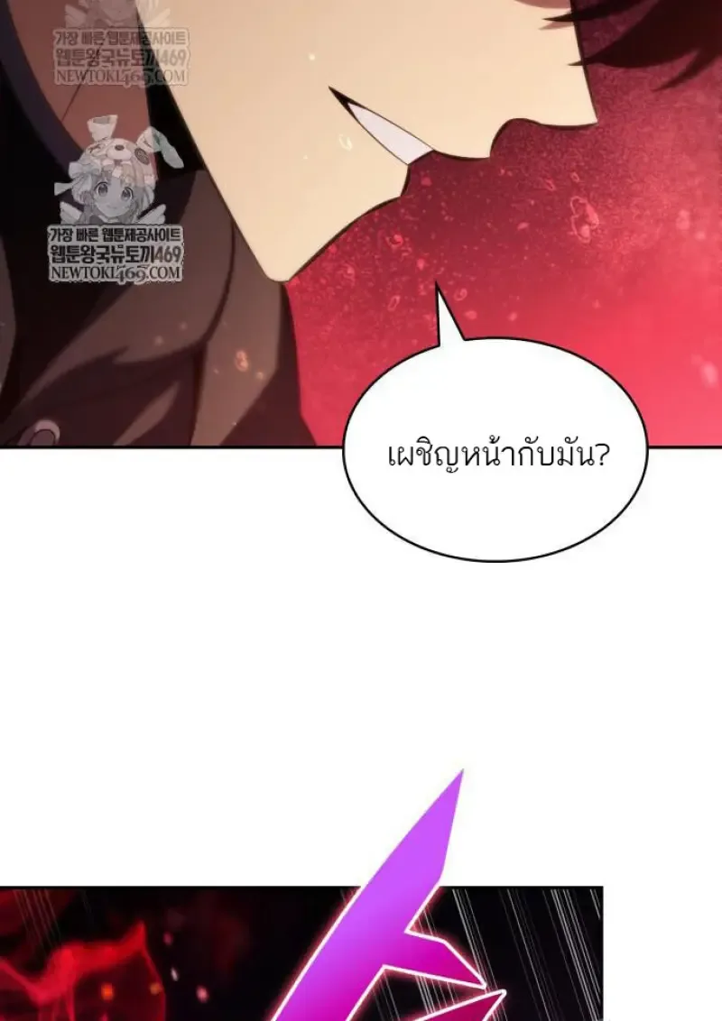 The Regressed Son of a Duke is an Assassin ตอนที่ 116 หน้า 19