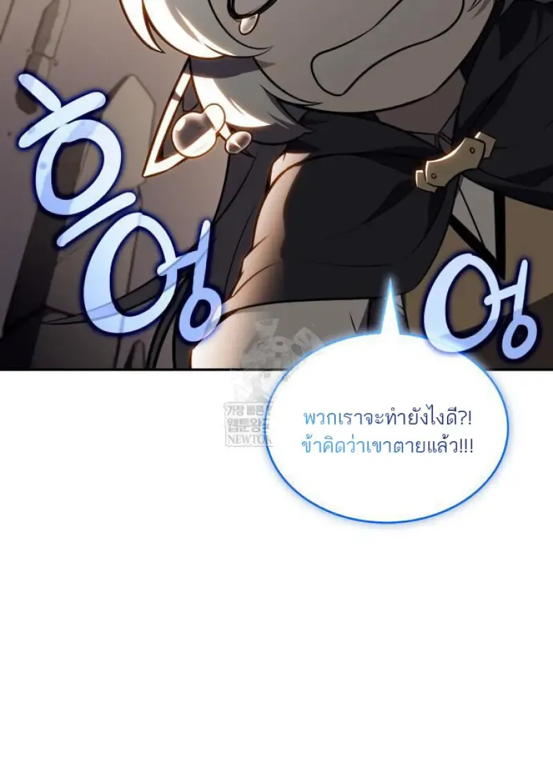 The Regressed Son of a Duke is an Assassin ตอนที่ 116 หน้า 37