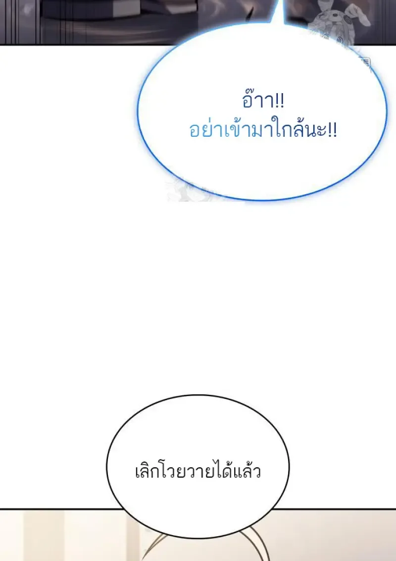 The Regressed Son of a Duke is an Assassin ตอนที่ 116 หน้า 42