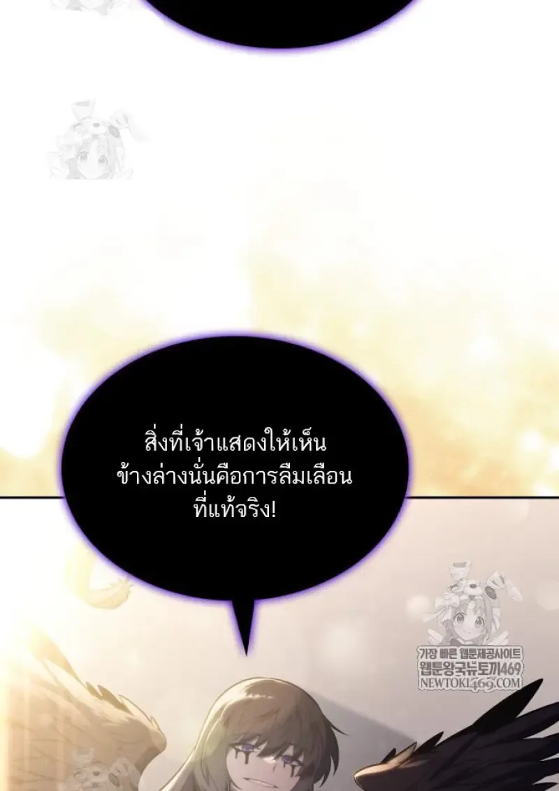 The Regressed Son of a Duke is an Assassin ตอนที่ 116 หน้า 49