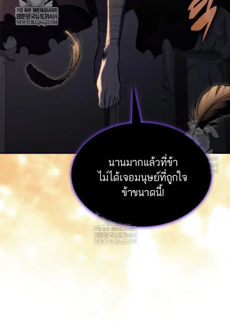 The Regressed Son of a Duke is an Assassin ตอนที่ 116 หน้า 51