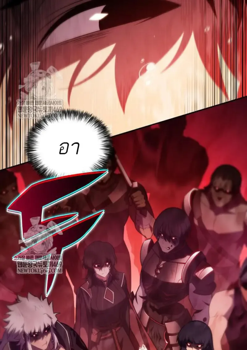 The Regressed Son of a Duke is an Assassin ตอนที่ 116 หน้า 6