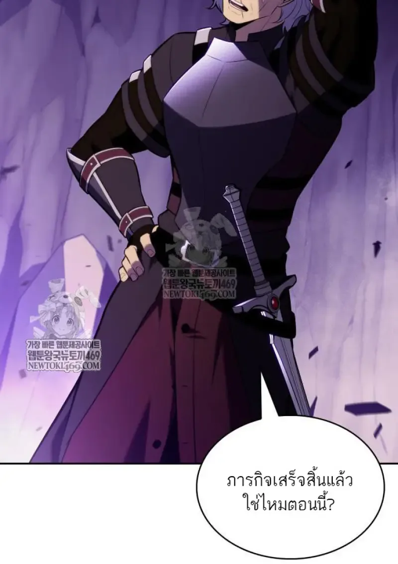 The Regressed Son of a Duke is an Assassin ตอนที่ 116 หน้า 63