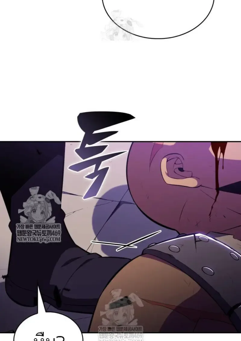 The Regressed Son of a Duke is an Assassin ตอนที่ 116 หน้า 66