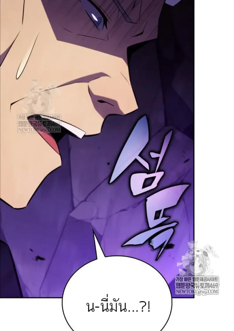 The Regressed Son of a Duke is an Assassin ตอนที่ 116 หน้า 68