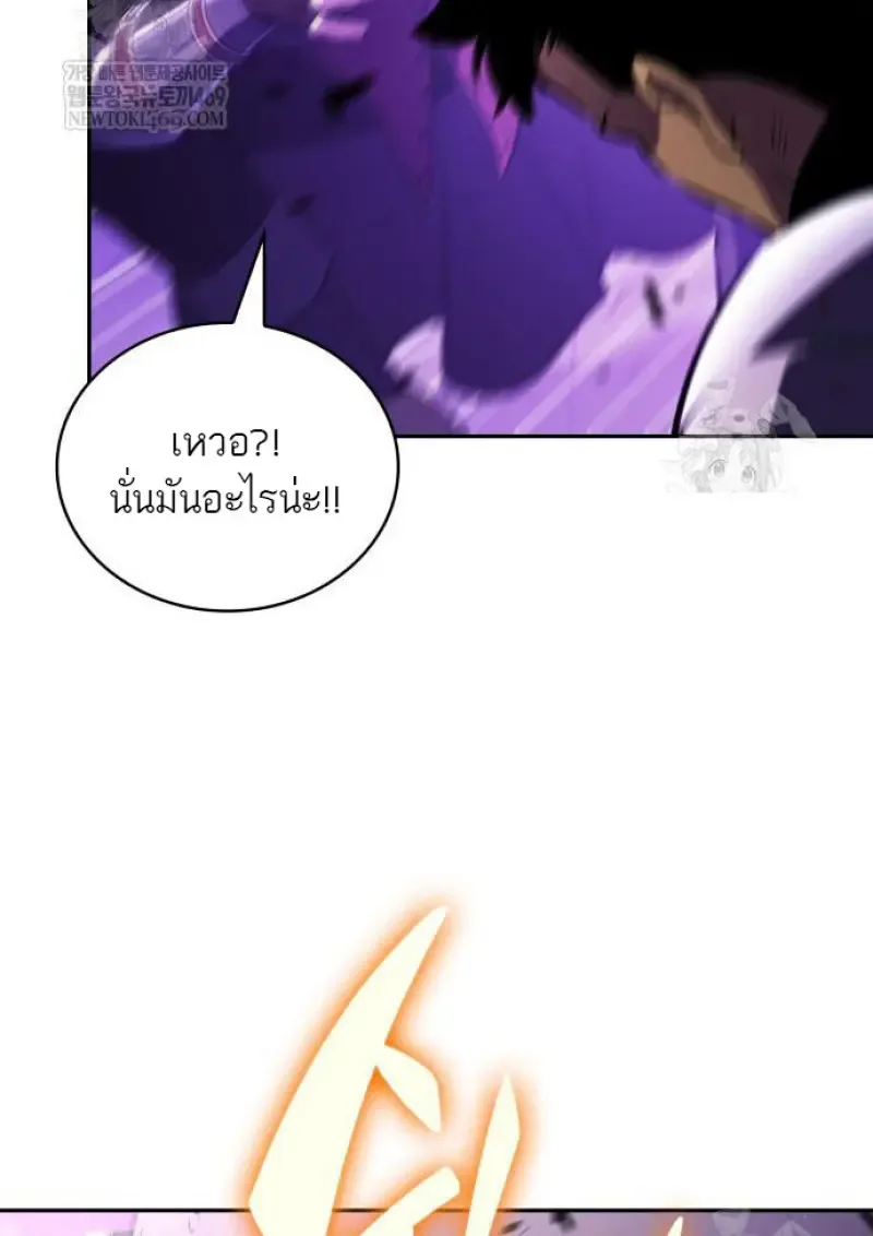 The Regressed Son of a Duke is an Assassin ตอนที่ 116 หน้า 74