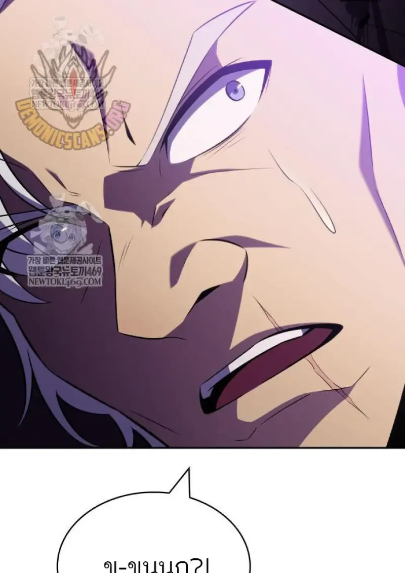 The Regressed Son of a Duke is an Assassin ตอนที่ 116 หน้า 76