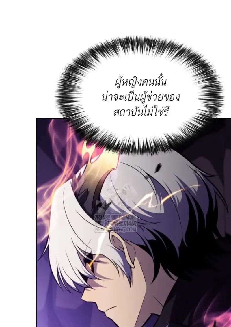 The Regressed Son of a Duke is an Assassin ตอนที่ 116 หน้า 79
