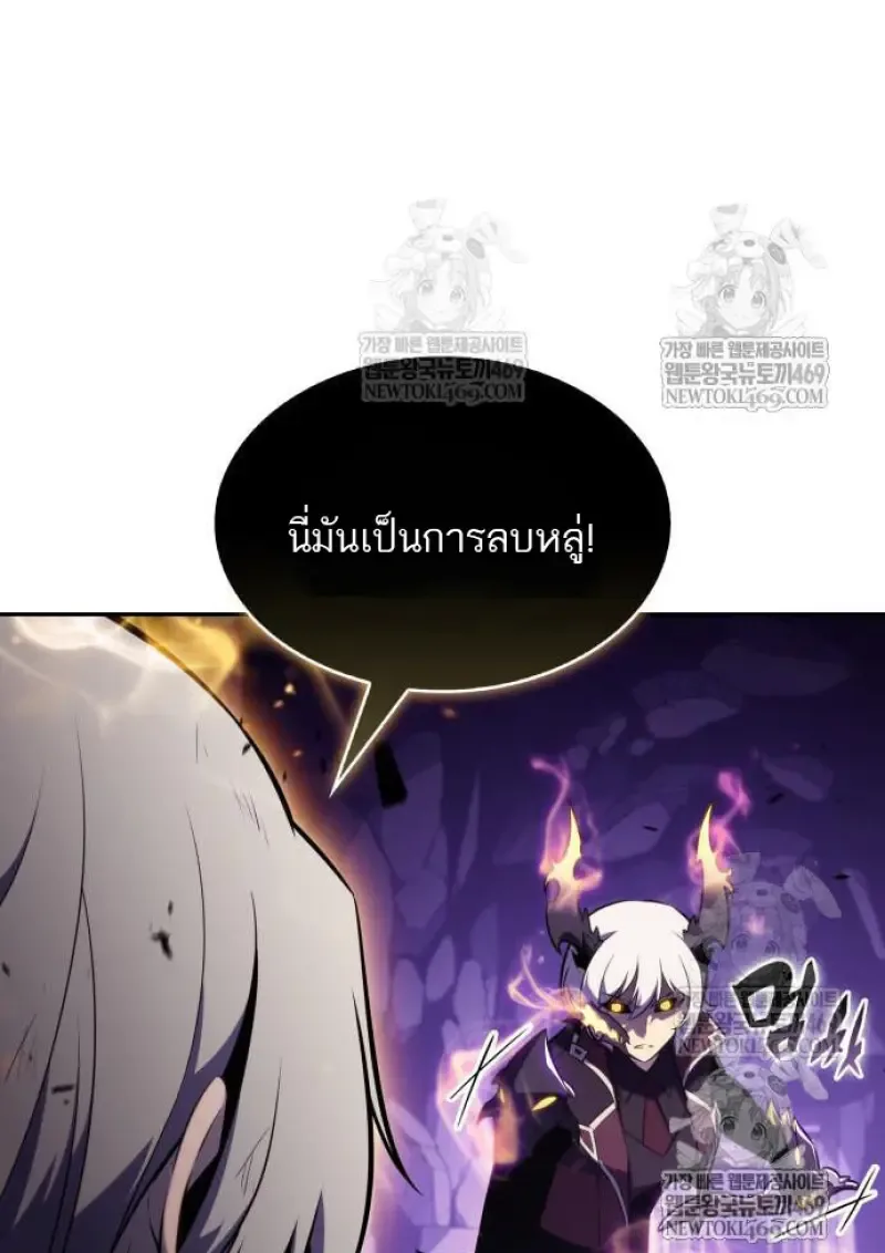 The Regressed Son of a Duke is an Assassin ตอนที่ 116 หน้า 84