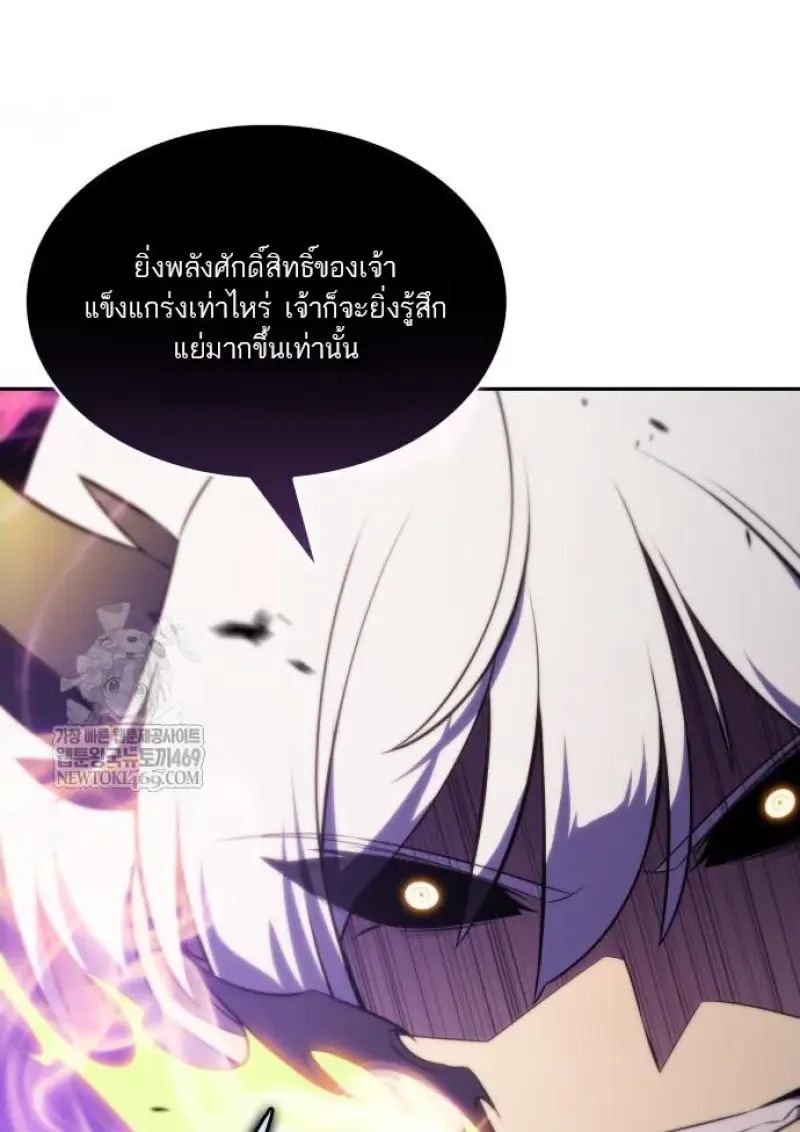 The Regressed Son of a Duke is an Assassin ตอนที่ 116 หน้า 88