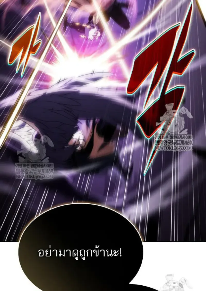 The Regressed Son of a Duke is an Assassin ตอนที่ 116 หน้า 98