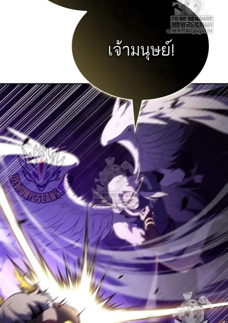 The Regressed Son of a Duke is an Assassin ตอนที่ 116 หน้า 99