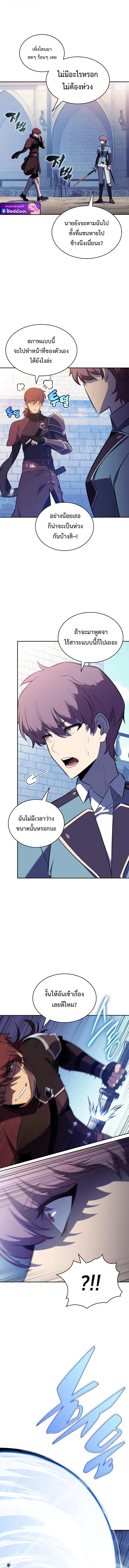 The Regressed Son of a Duke is an Assassin ตอนที่ 119 หน้า 7
