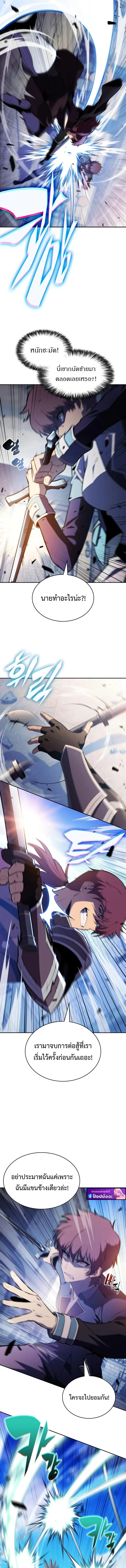 The Regressed Son of a Duke is an Assassin ตอนที่ 119 หน้า 8