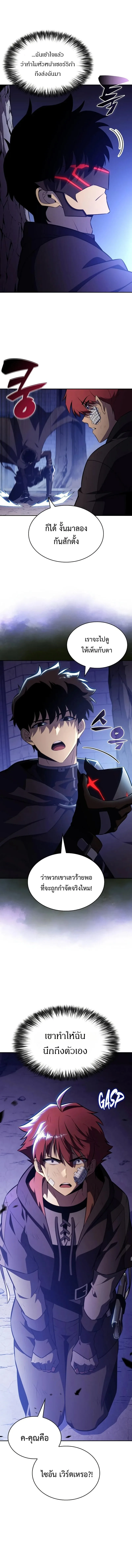 The Regressed Son of a Duke is an Assassin ตอนที่ 121 หน้า 14