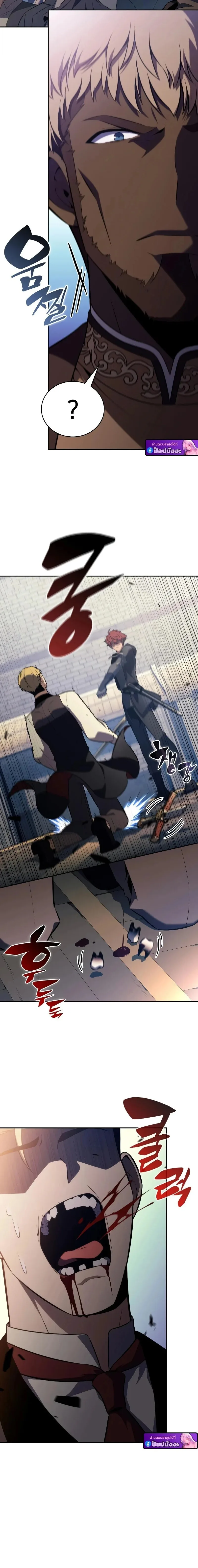 The Regressed Son of a Duke is an Assassin ตอนที่ 123 หน้า 20