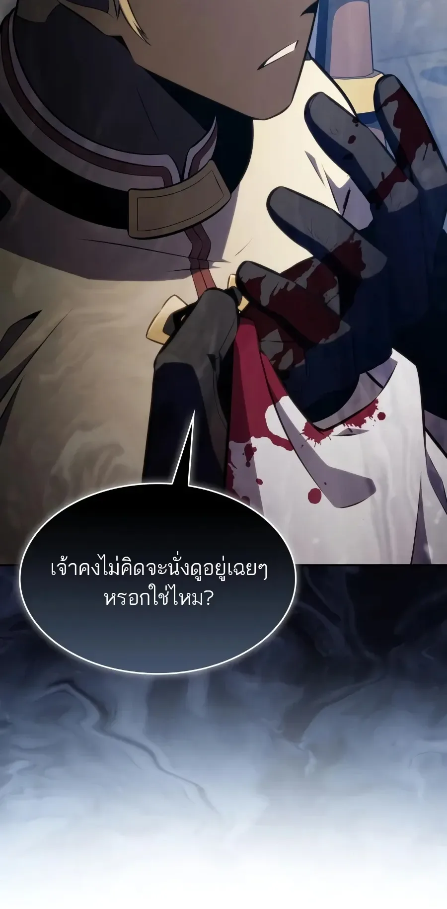 The Regressed Son of a Duke is an Assassin ตอนที่ 124 หน้า 11