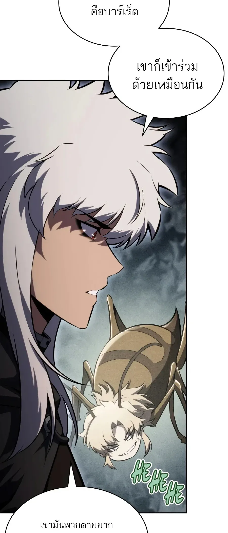 The Regressed Son of a Duke is an Assassin ตอนที่ 124 หน้า 23