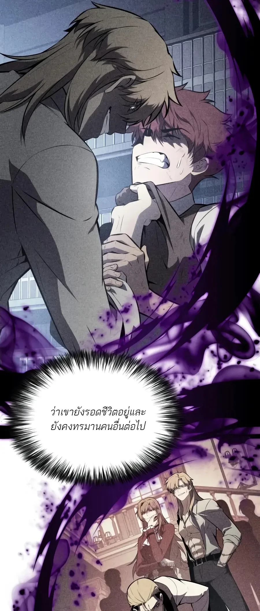 The Regressed Son of a Duke is an Assassin ตอนที่ 124 หน้า 29