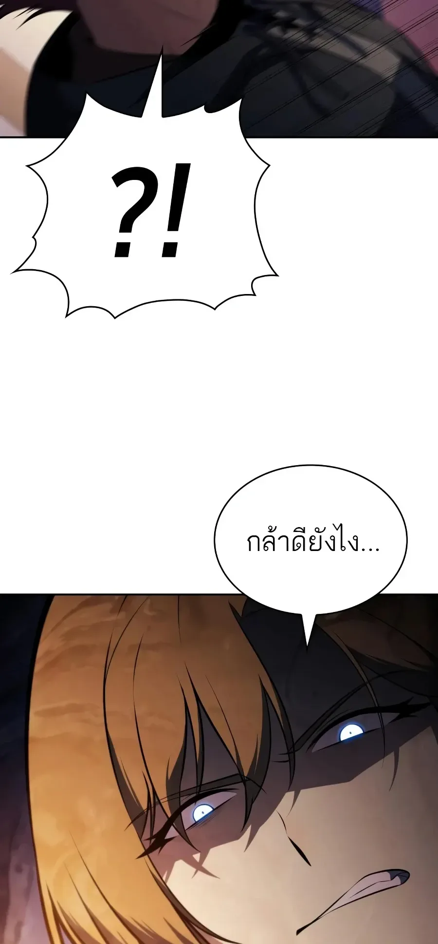 The Regressed Son of a Duke is an Assassin ตอนที่ 124 หน้า 35