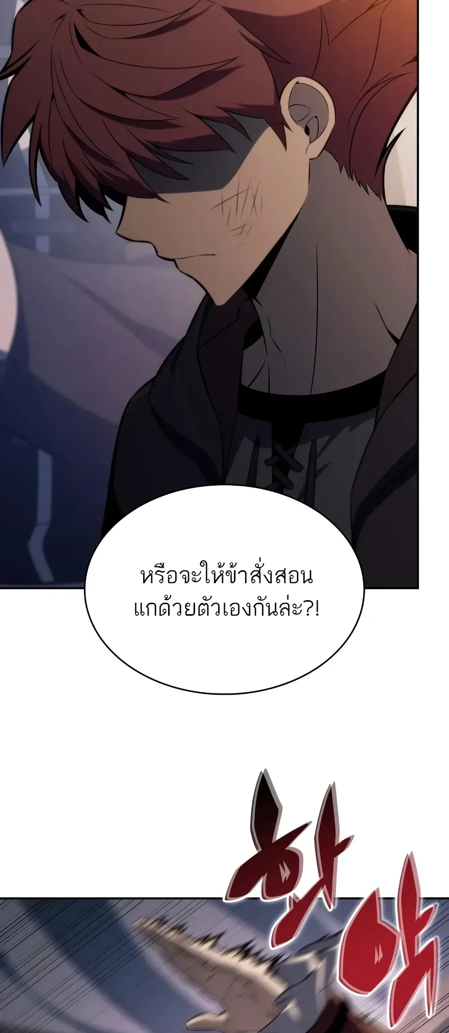 The Regressed Son of a Duke is an Assassin ตอนที่ 124 หน้า 38