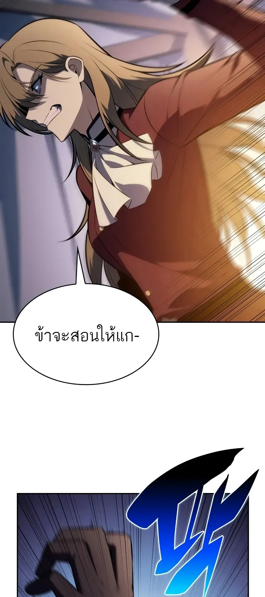 The Regressed Son of a Duke is an Assassin ตอนที่ 124 หน้า 39