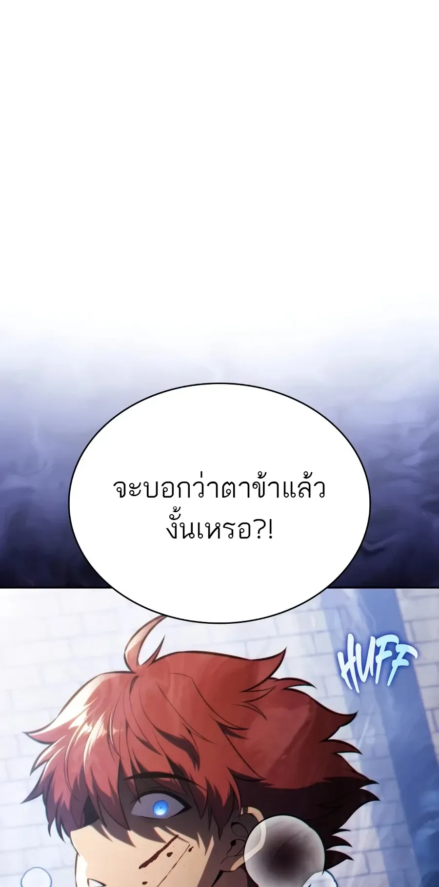 The Regressed Son of a Duke is an Assassin ตอนที่ 124 หน้า 4