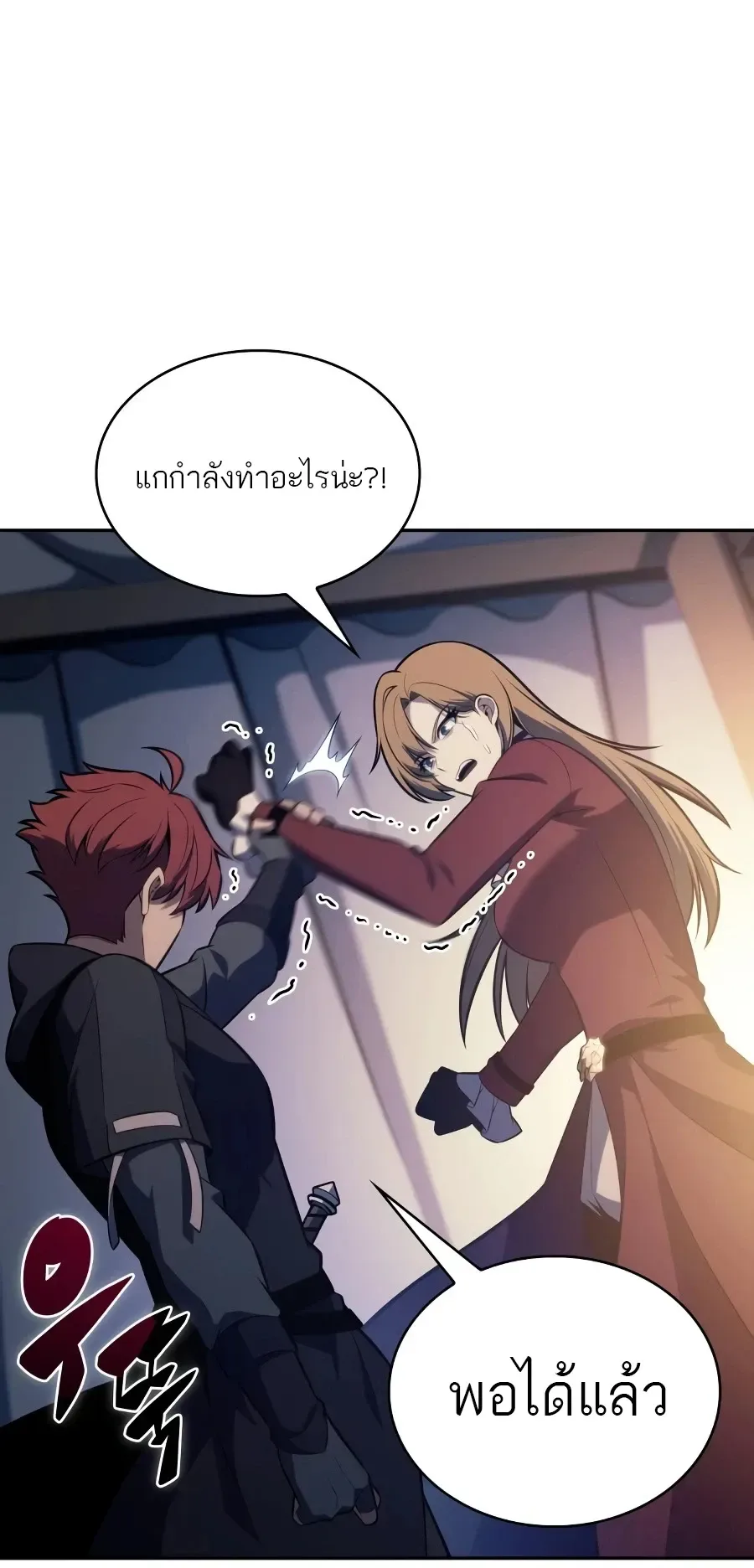 The Regressed Son of a Duke is an Assassin ตอนที่ 124 หน้า 41