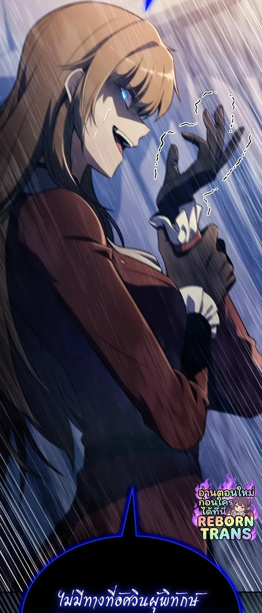 The Regressed Son of a Duke is an Assassin ตอนที่ 124 หน้า 47