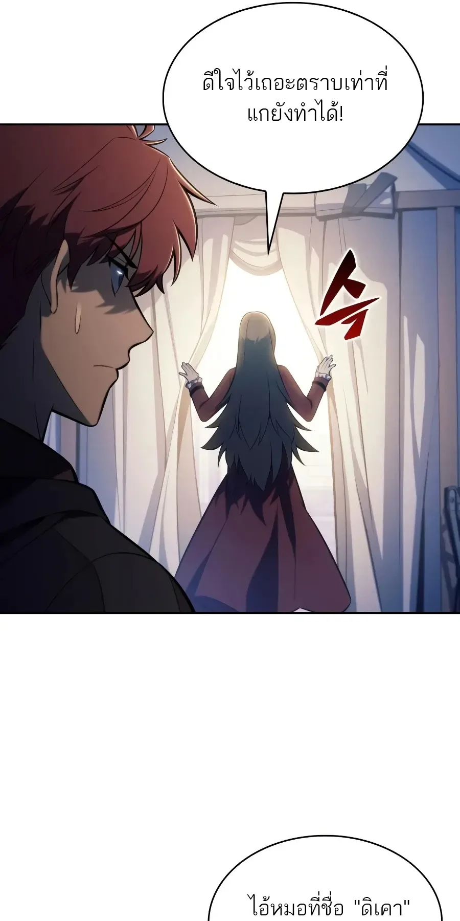 The Regressed Son of a Duke is an Assassin ตอนที่ 124 หน้า 49