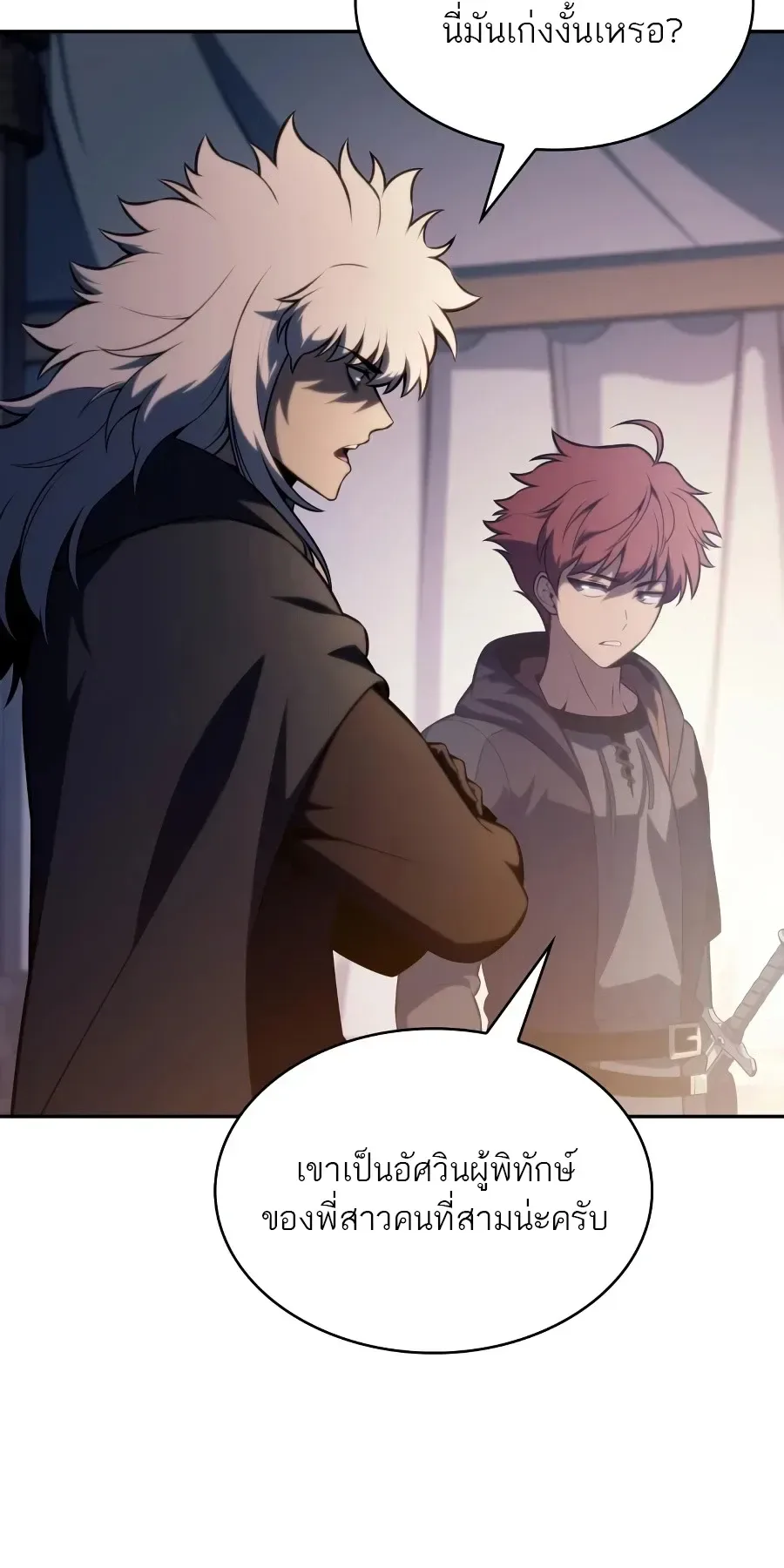 The Regressed Son of a Duke is an Assassin ตอนที่ 124 หน้า 50