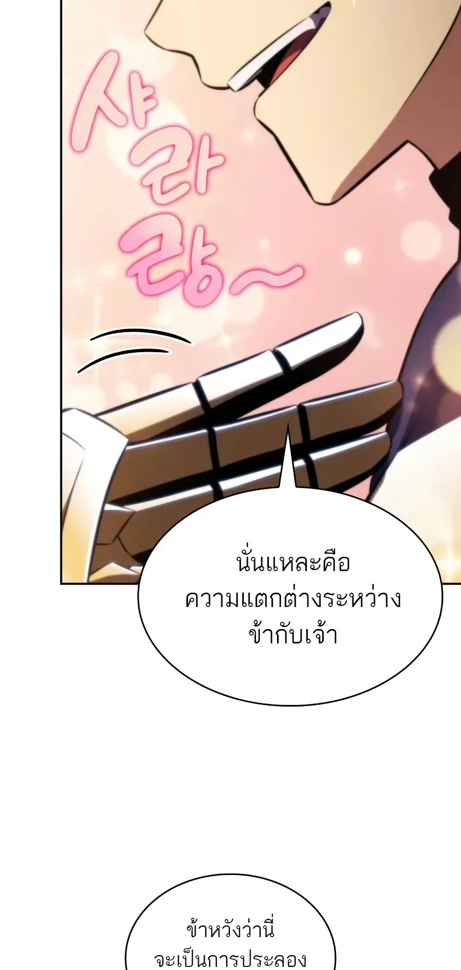 The Regressed Son of a Duke is an Assassin ตอนที่ 124 หน้า 60
