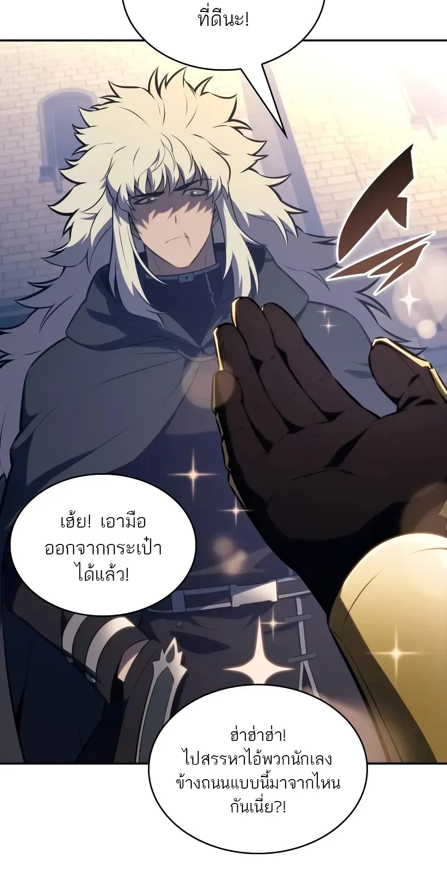 The Regressed Son of a Duke is an Assassin ตอนที่ 124 หน้า 61