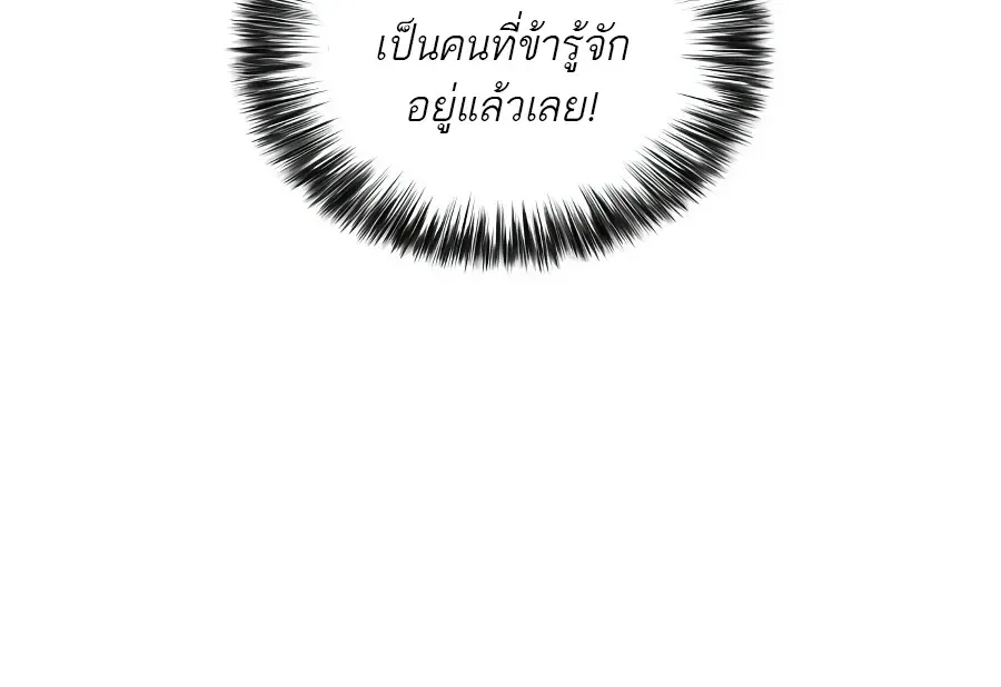 The Regressed Son of a Duke is an Assassin ตอนที่ 124 หน้า 64