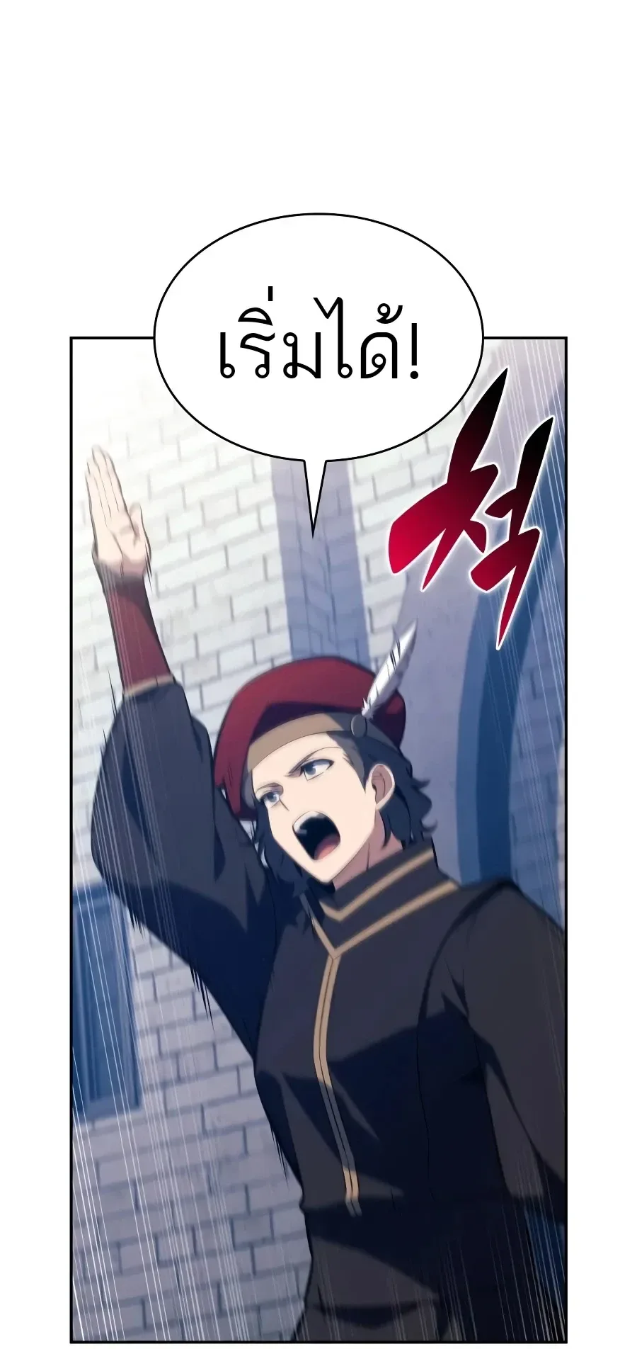The Regressed Son of a Duke is an Assassin ตอนที่ 124 หน้า 68