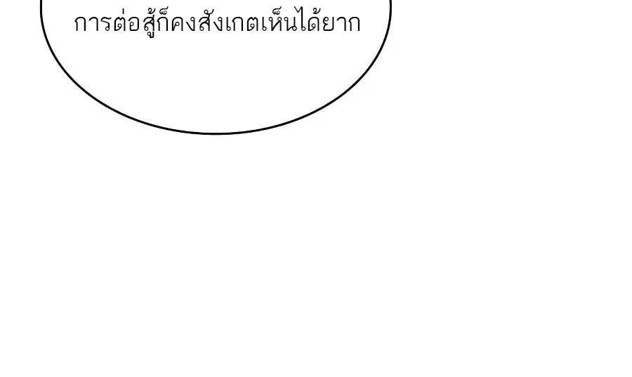 The Regressed Son of a Duke is an Assassin ตอนที่ 124 หน้า 88