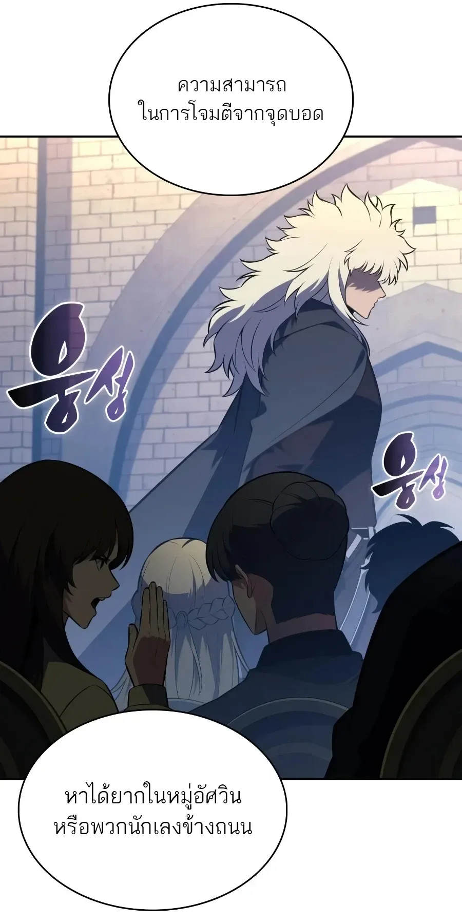 The Regressed Son of a Duke is an Assassin ตอนที่ 124 หน้า 89