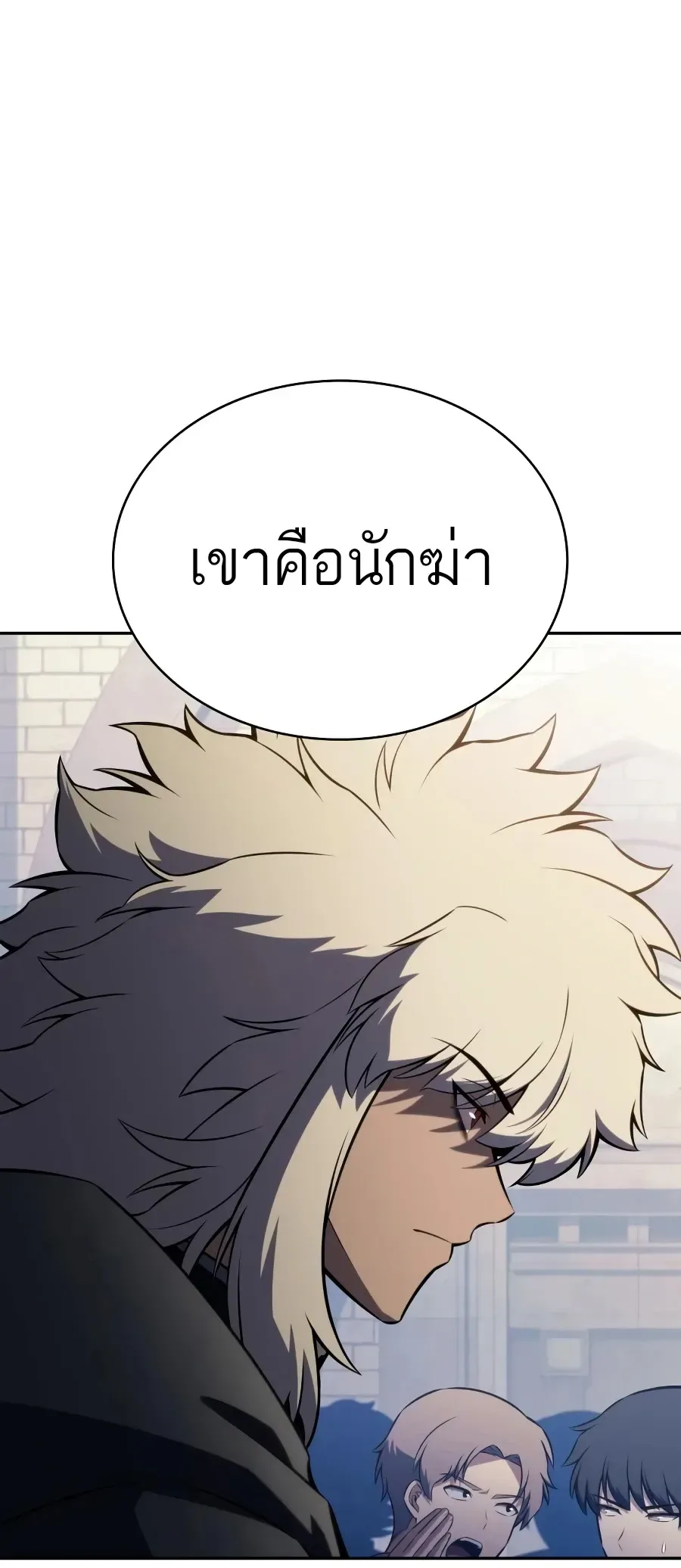 The Regressed Son of a Duke is an Assassin ตอนที่ 124 หน้า 90