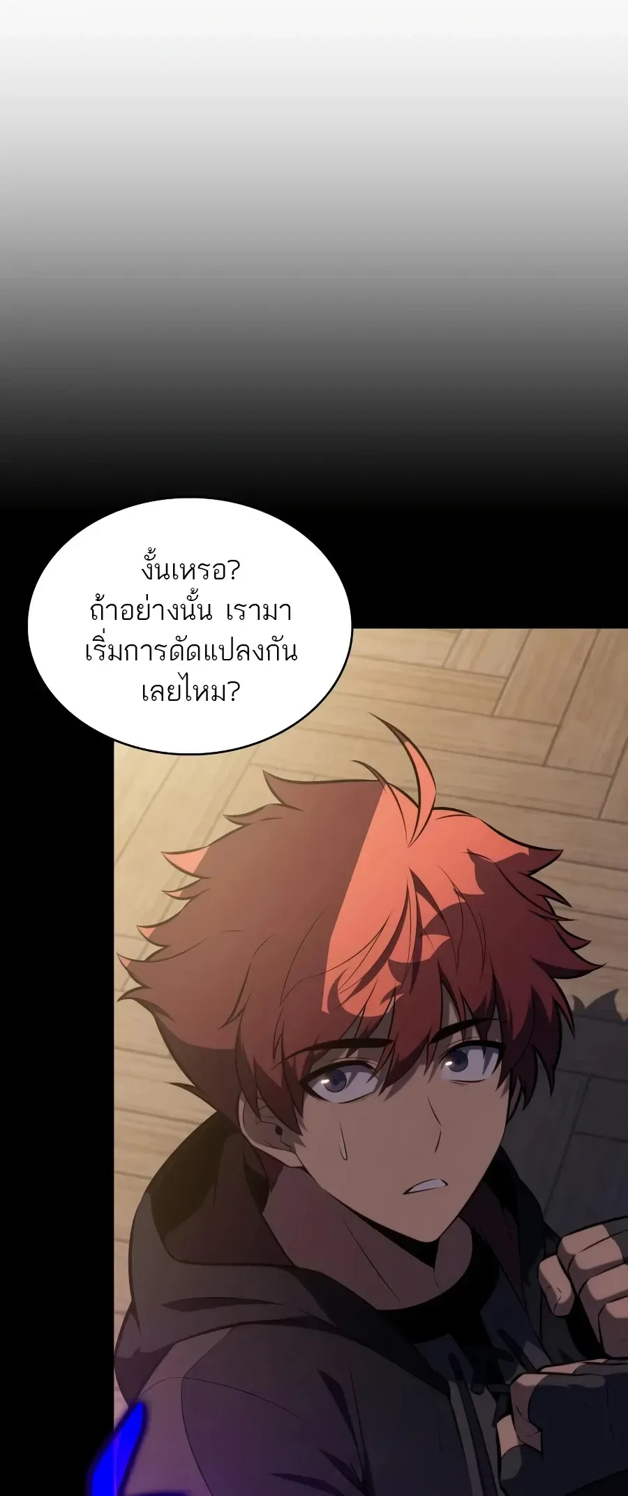 The Regressed Son of a Duke is an Assassin ตอนที่ 125 หน้า 10