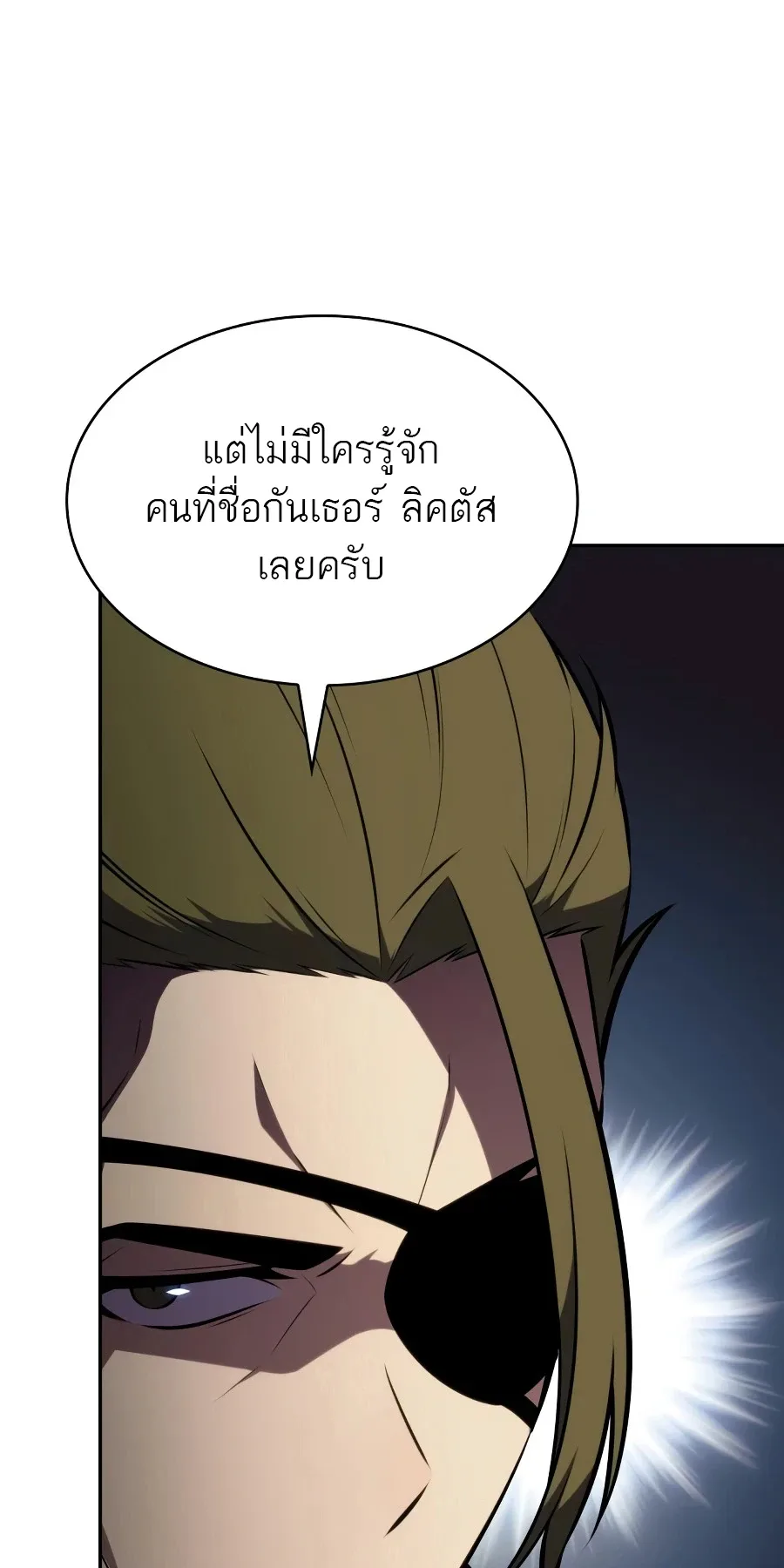 The Regressed Son of a Duke is an Assassin ตอนที่ 125 หน้า 101