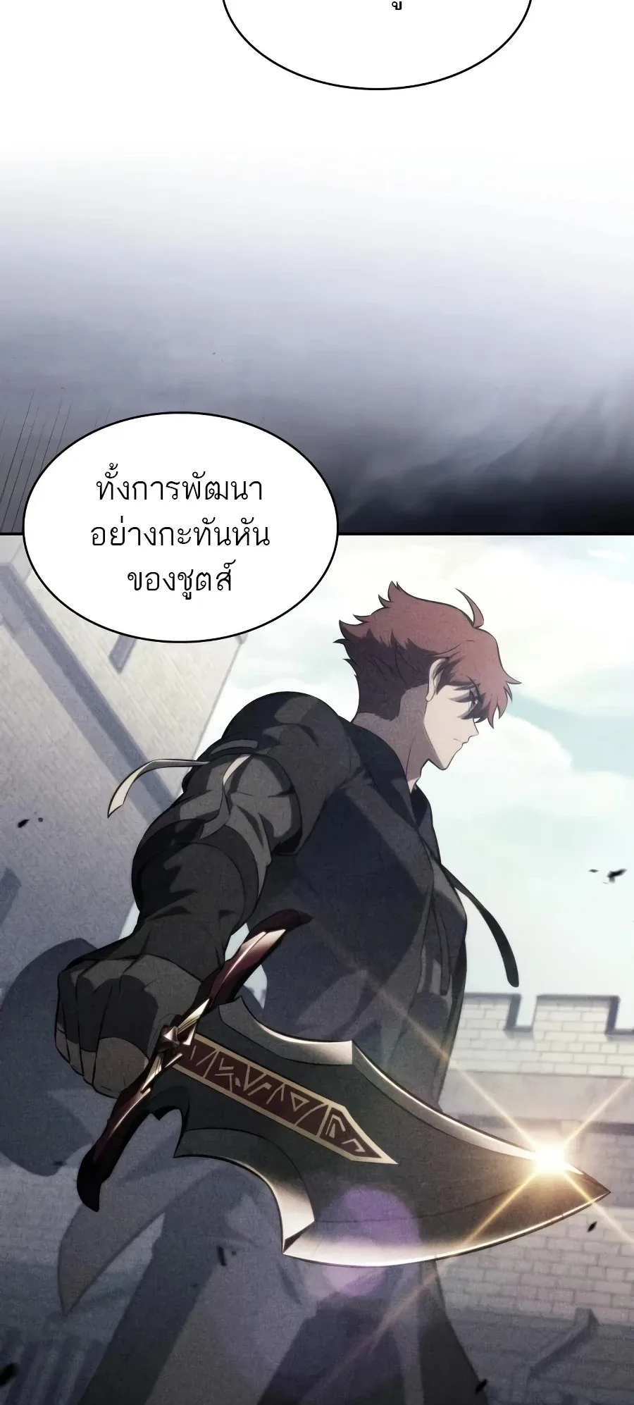 The Regressed Son of a Duke is an Assassin ตอนที่ 125 หน้า 103