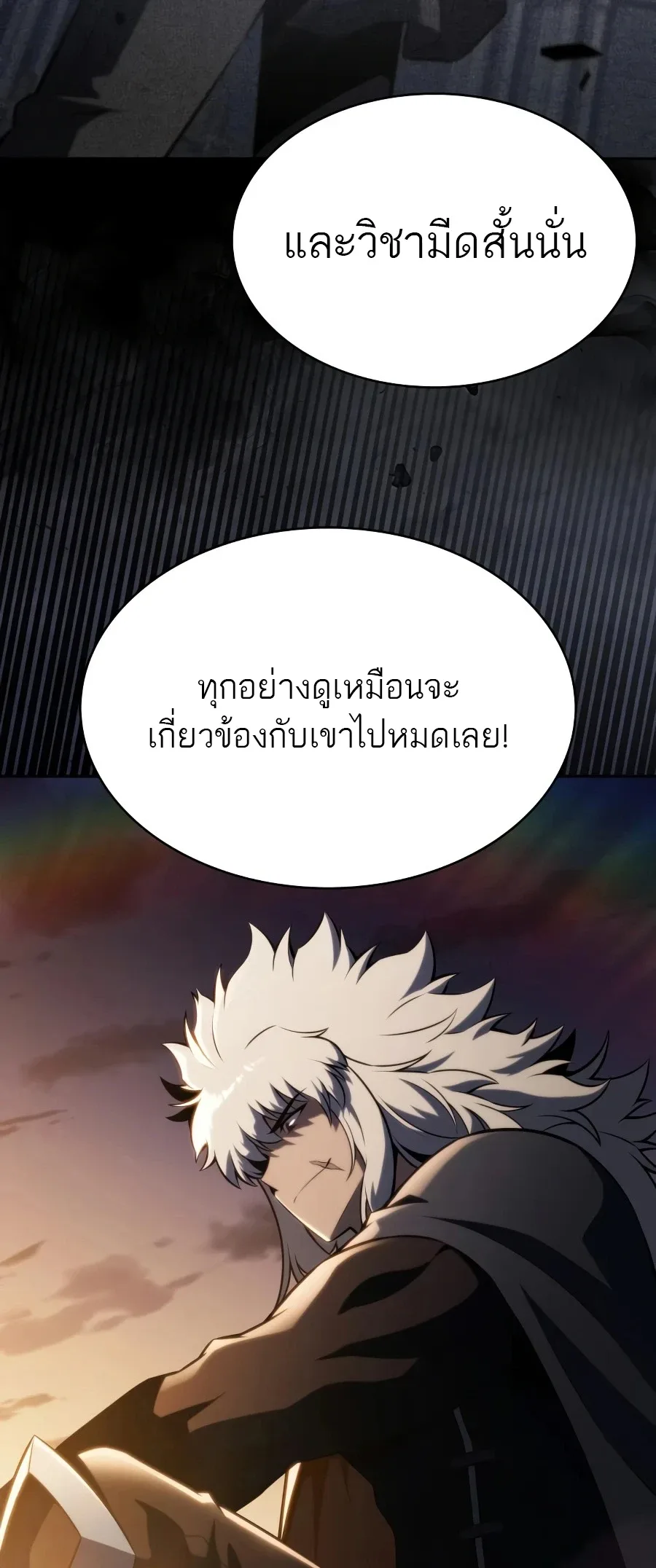 The Regressed Son of a Duke is an Assassin ตอนที่ 125 หน้า 104
