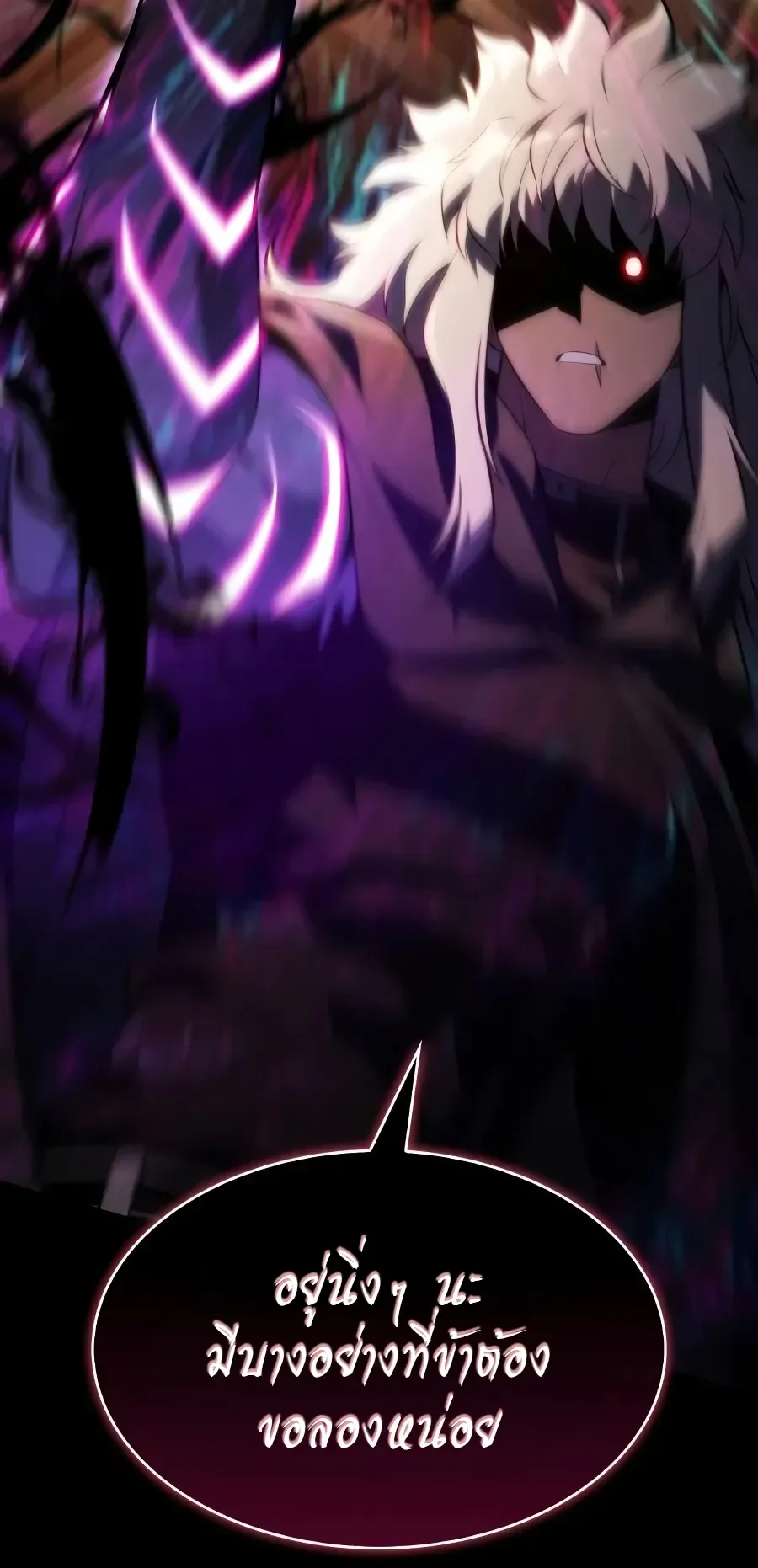 The Regressed Son of a Duke is an Assassin ตอนที่ 125 หน้า 12